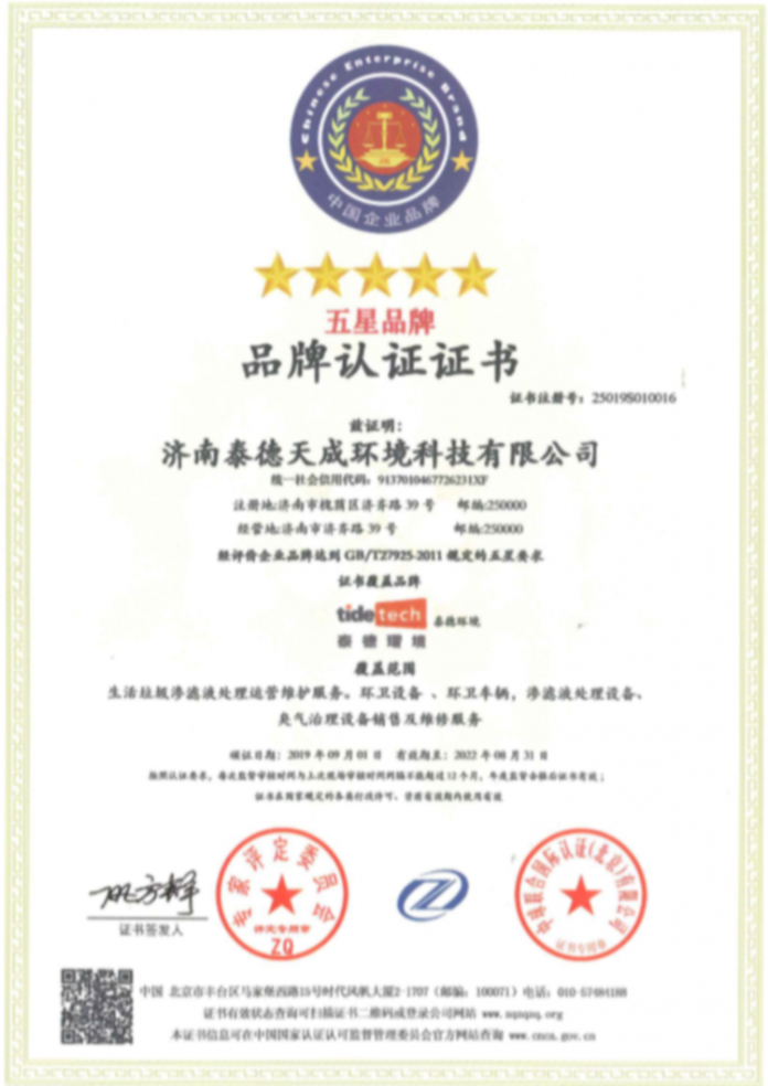 认证证书