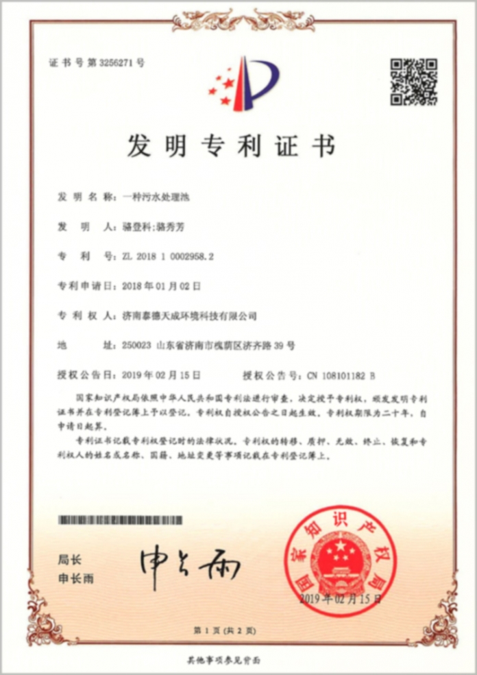 zhuanli证书