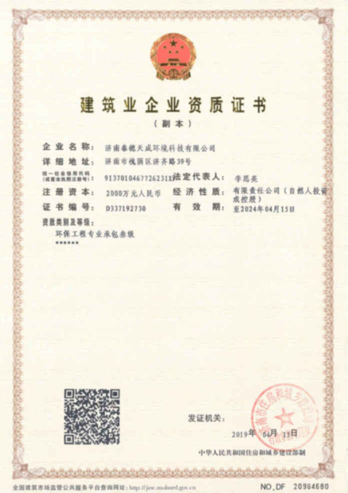 资质证书